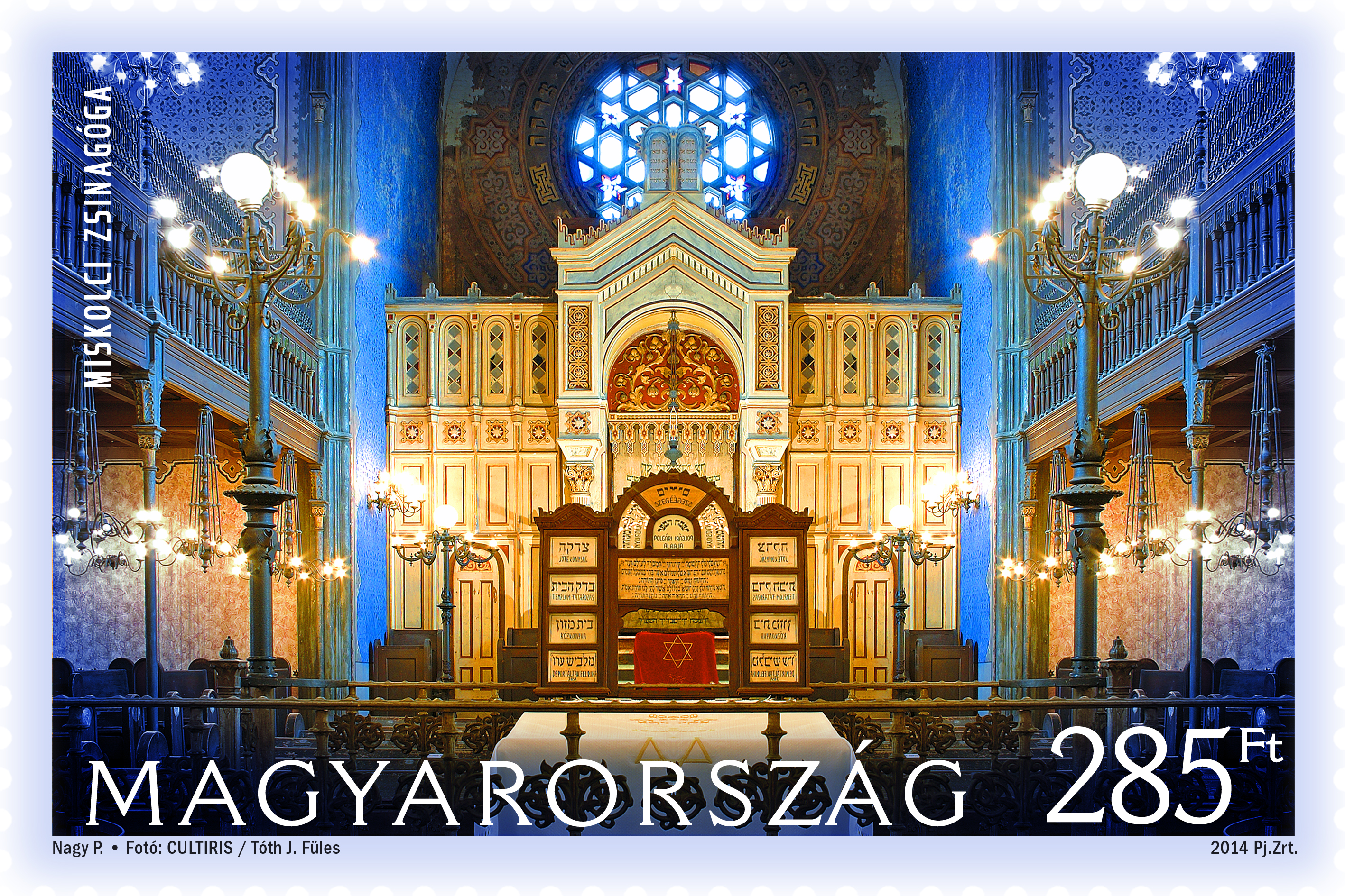 Miskolci Zsinagóga bélyeg Miskolci Zsinagóga bélyeg